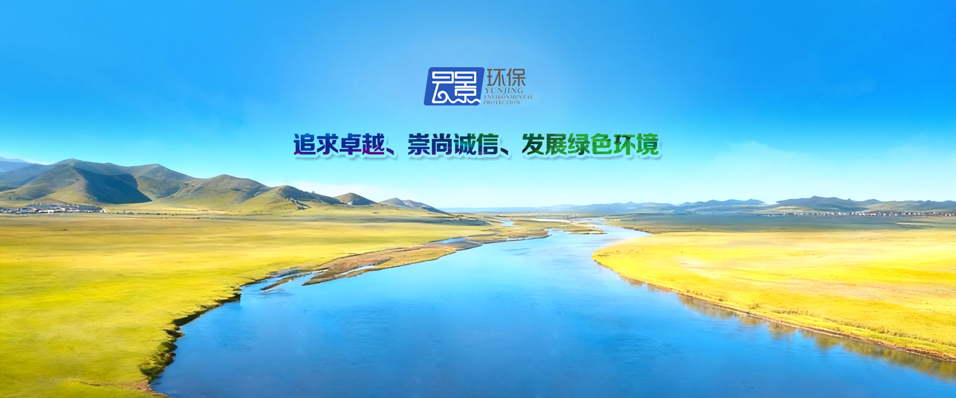 揚(yáng)州云景環(huán)?？萍加邢薰? class=