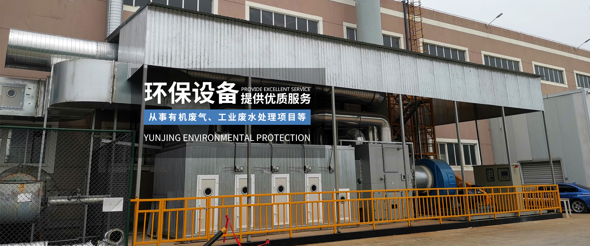 揚(yáng)州云景環(huán)?？萍加邢薰? class=